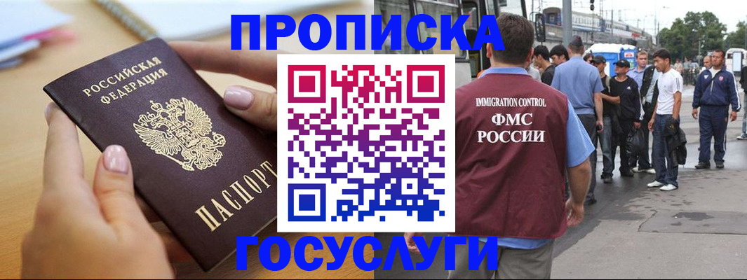 прописка ребенка в Кольчугино
