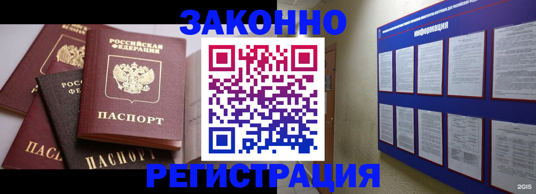 прописка поиск в Кольчугино