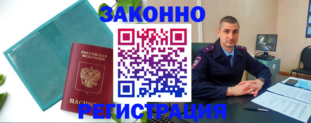 купить прописку в Кольчугино