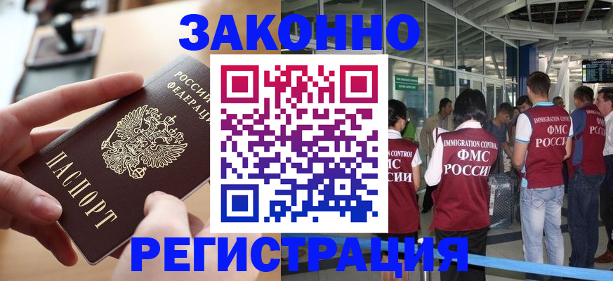 временная регистрация 2025 в Кольчугино