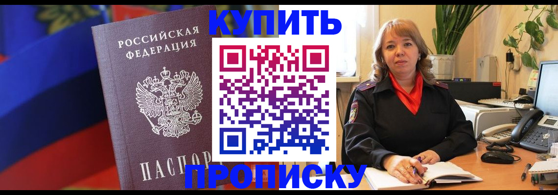 временная регистрация надежно в Кольчугино
