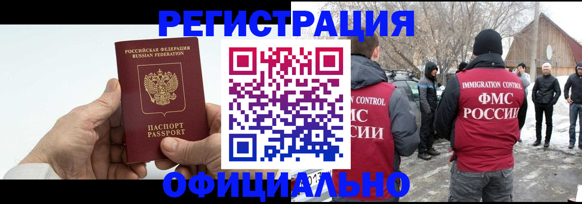 временная регистрация в квартире в Кольчугино